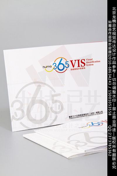 供應(yīng)石景山企業(yè)VI設(shè)計價格