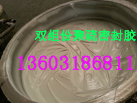 供應(yīng)用于防水密封的聚硫密封膠