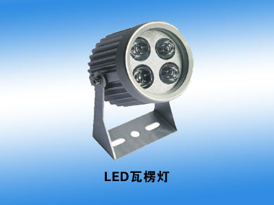 LED瓦楞射燈批發(fā)