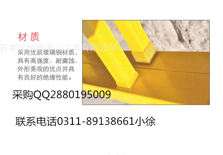 絕緣單升降梯玻璃鋼梯工程梯