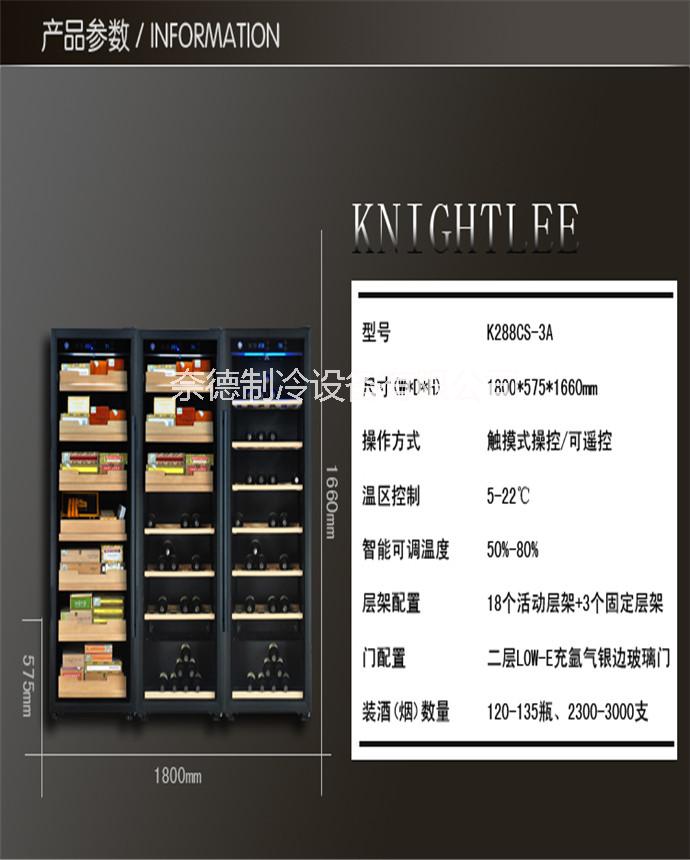 供應(yīng)歐式組合實(shí)木雪茄柜紅酒柜恒溫節(jié)能進(jìn)口壓縮機(jī)恒濕雪茄紅酒展示柜