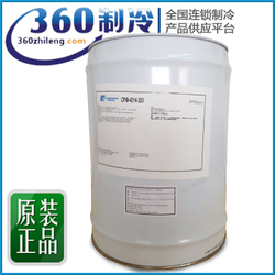 供應(yīng)重慶廠家批發(fā)各品牌冷凍油正品*