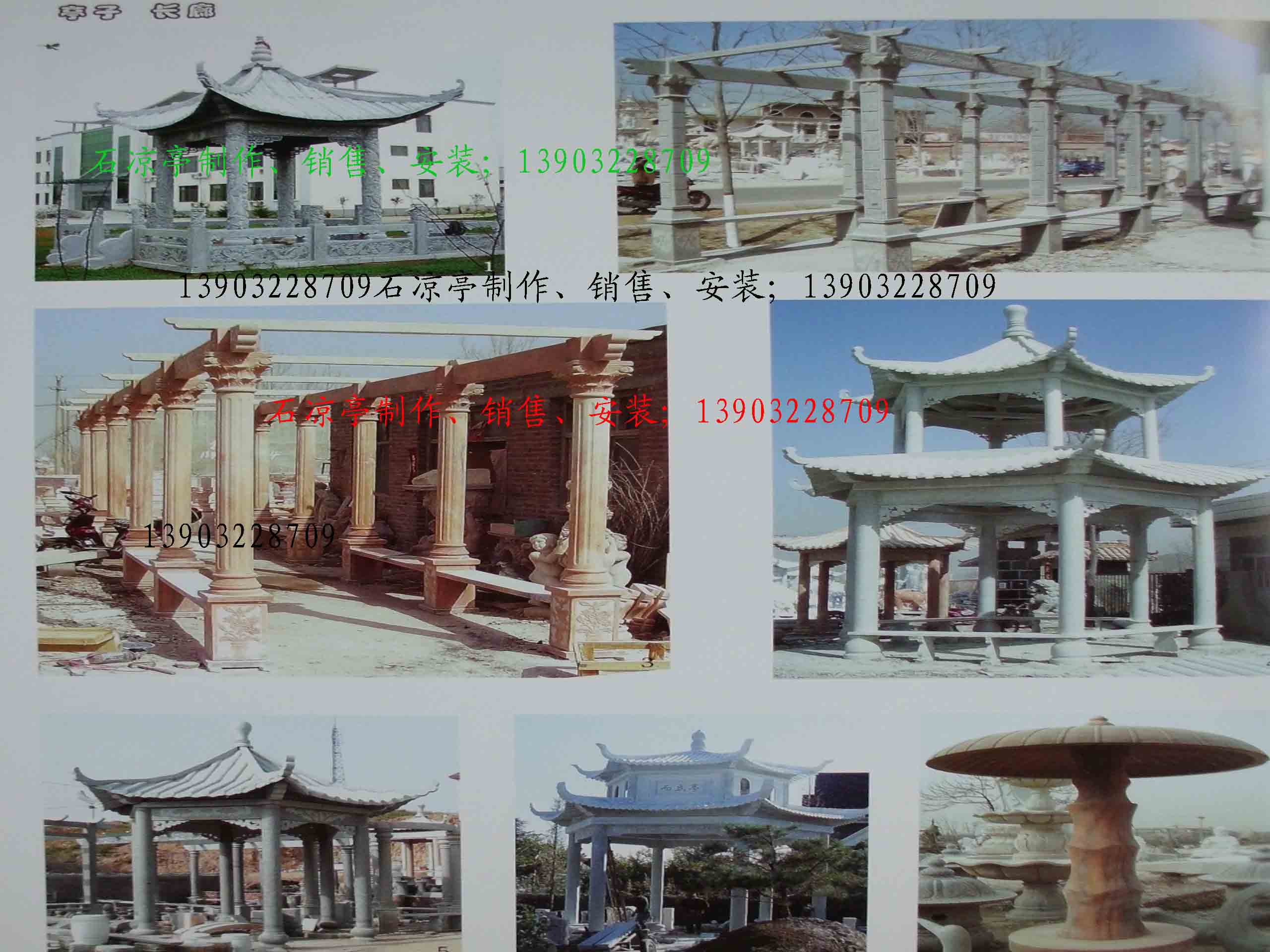 涼亭制作@石涼亭制作