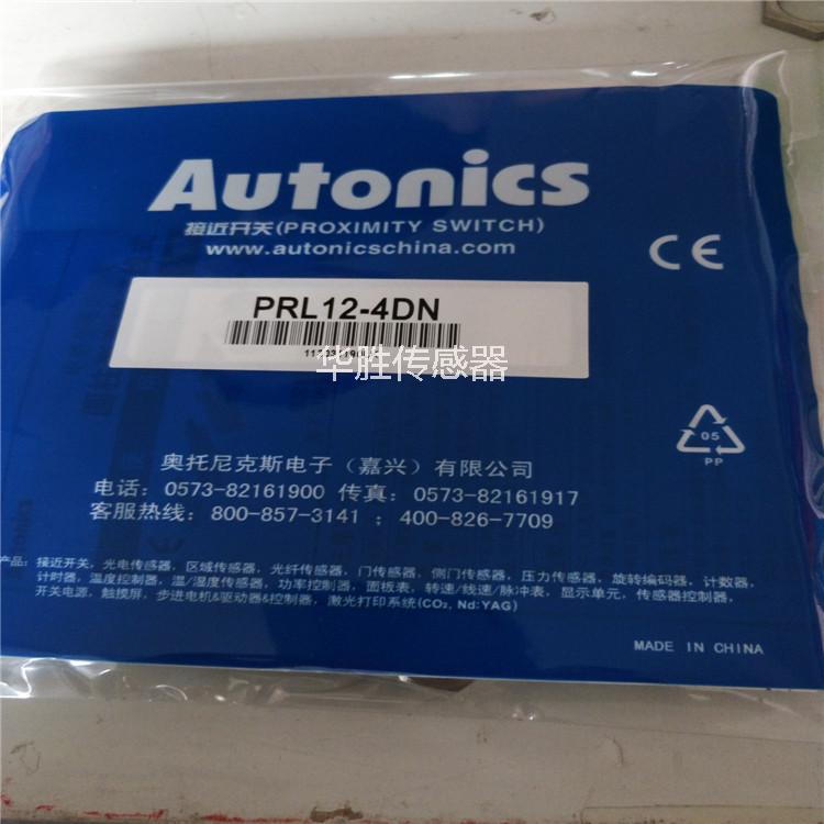 奧托尼克斯傳感器PRL12-4DN電感式金屬感應(yīng)開關(guān)銅管加長npn常開非埋式