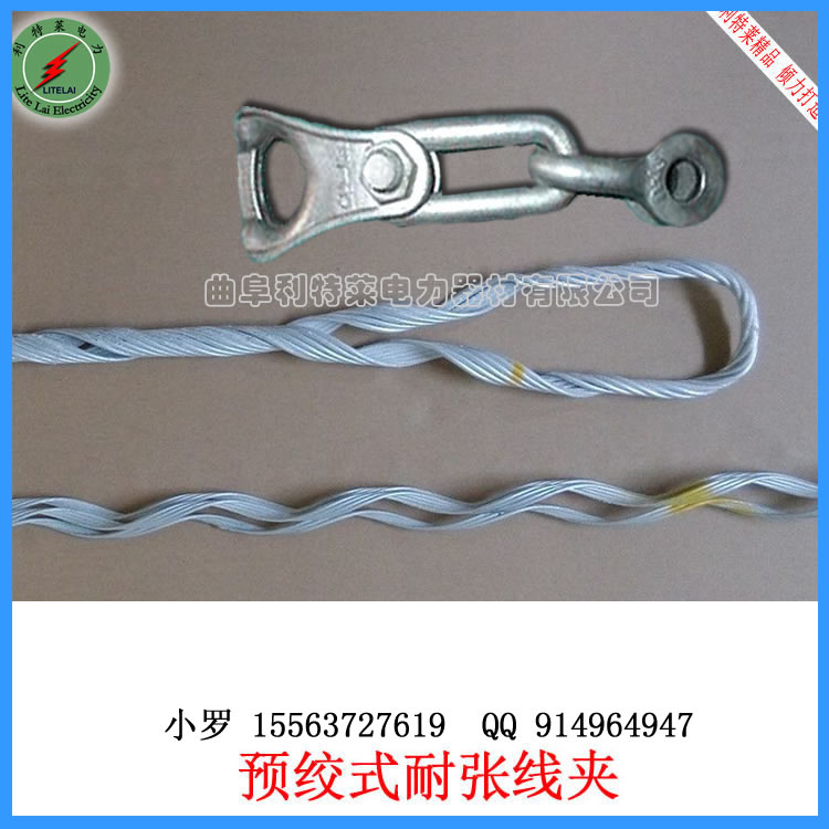 廠家直銷ADSS耐張線夾  耐張線夾串