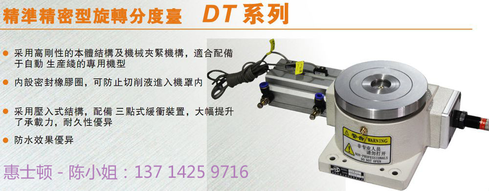精密型氣動(dòng)分度盤 140DT氣動(dòng)分度盤深圳廠家直銷