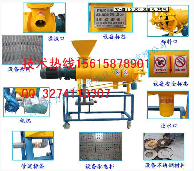 供應(yīng)牛糞處理機
