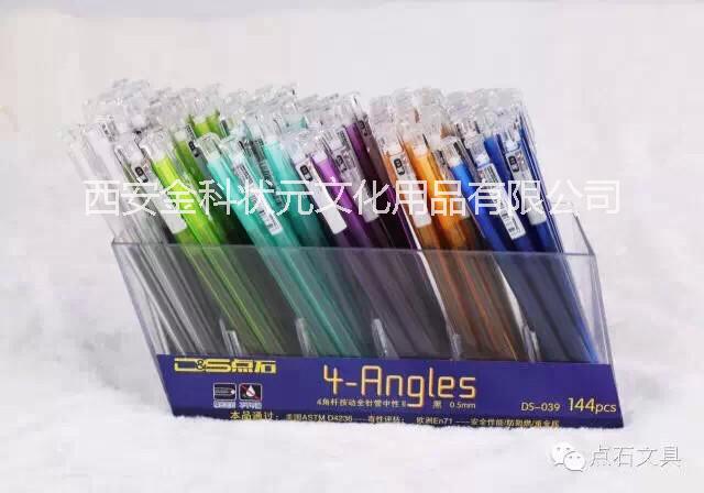 供應(yīng)西安韓版中性筆批發(fā)/中性筆哪里好/中性筆廠家/西安中性筆