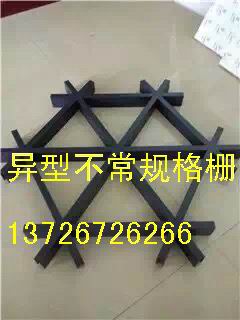 格柵天花吊頂