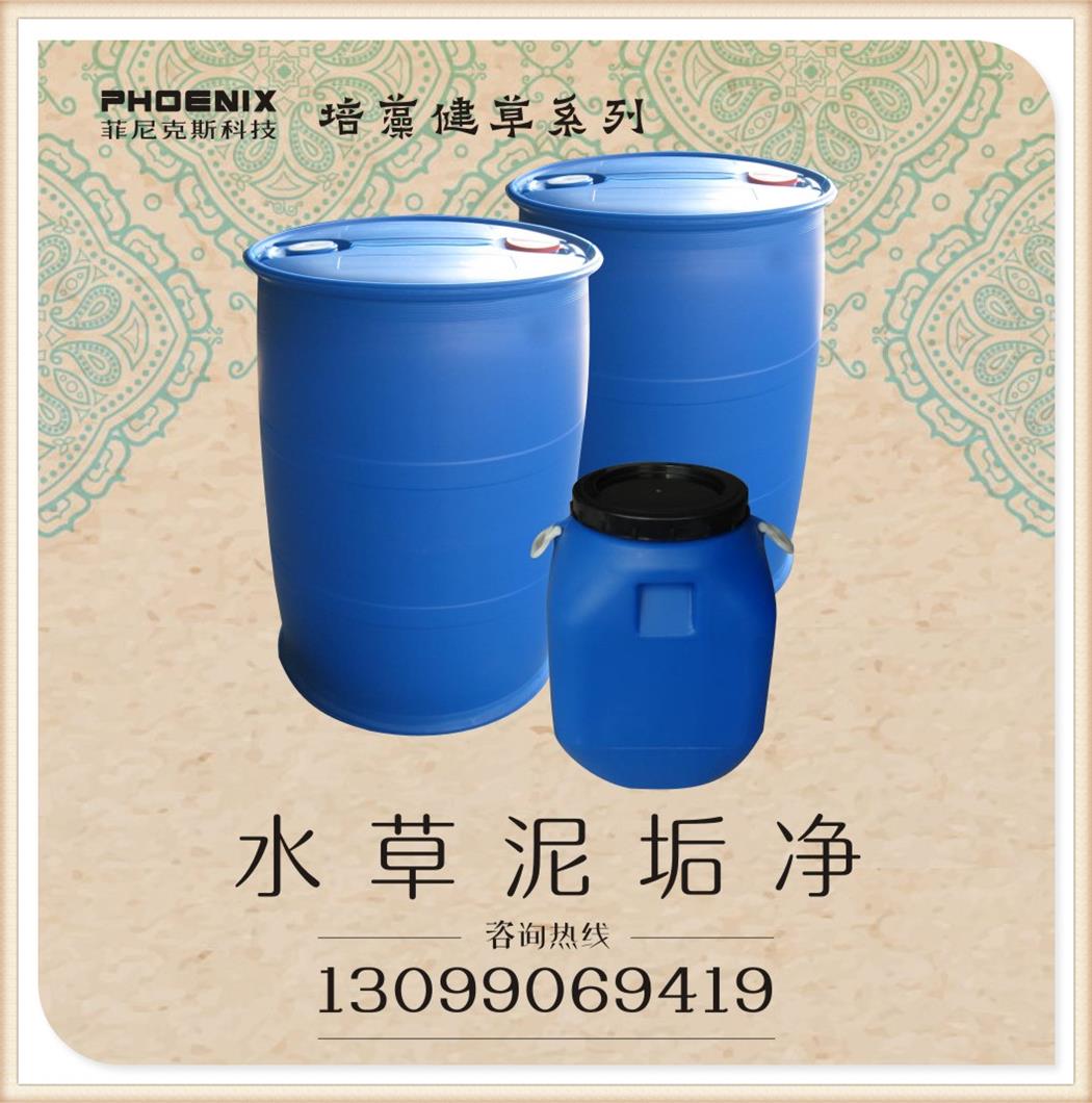 供應用于解毒扶傷的水草救星，水草救星廠家，水草救星生產(chǎn)廠家