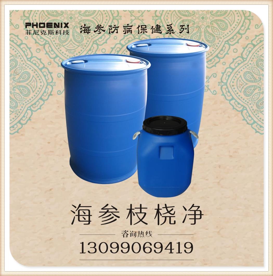 供應(yīng)海參菌毒康報價，海參菌毒康價錢，海參菌毒康價格