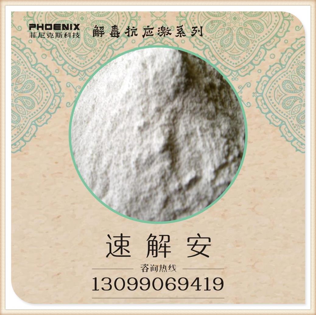 供應(yīng)菲尼克斯解百納報(bào)價(jià)，解百納價(jià)格，解百納價(jià)錢