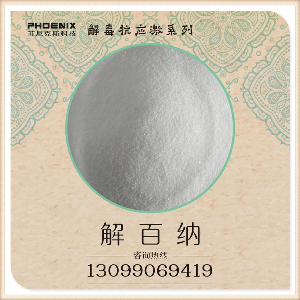 供應(yīng)菲尼克斯解百納報(bào)價(jià)，解百納價(jià)格，解百納價(jià)錢