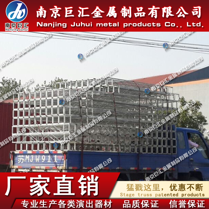 南京20鋼鐵方管桁架/鍍鋅桁架廠家/演出桁架/鐵桁架公司/南京婚慶舞臺背景/方管鍍鋅桁架