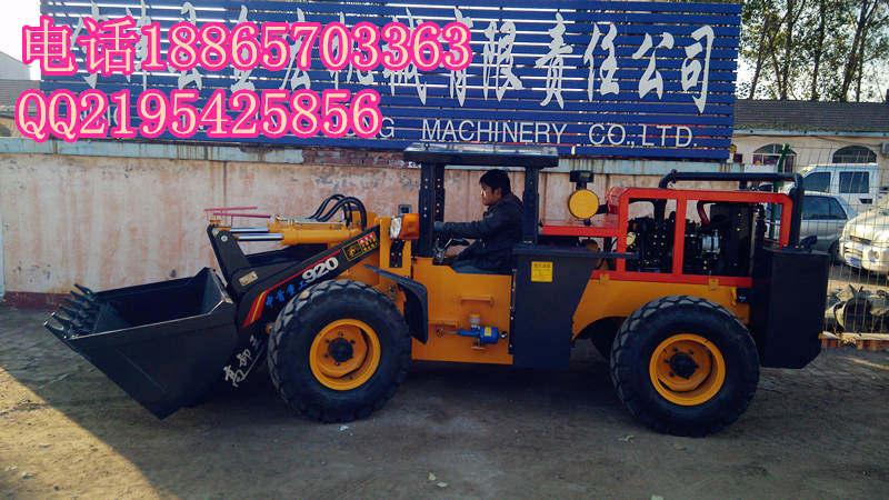 供應(yīng)礦用裝載機(jī)型號(hào)zl920礦用水過(guò)濾裝載機(jī)廠(chǎng)家價(jià)格