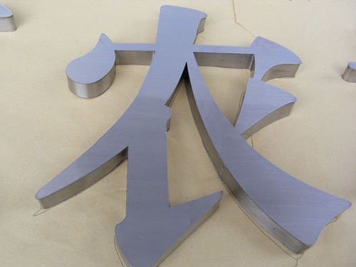 供應(yīng)天津金屬字
