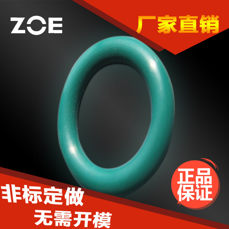 供應(yīng)用于冰箱的進口耐高溫密封圈