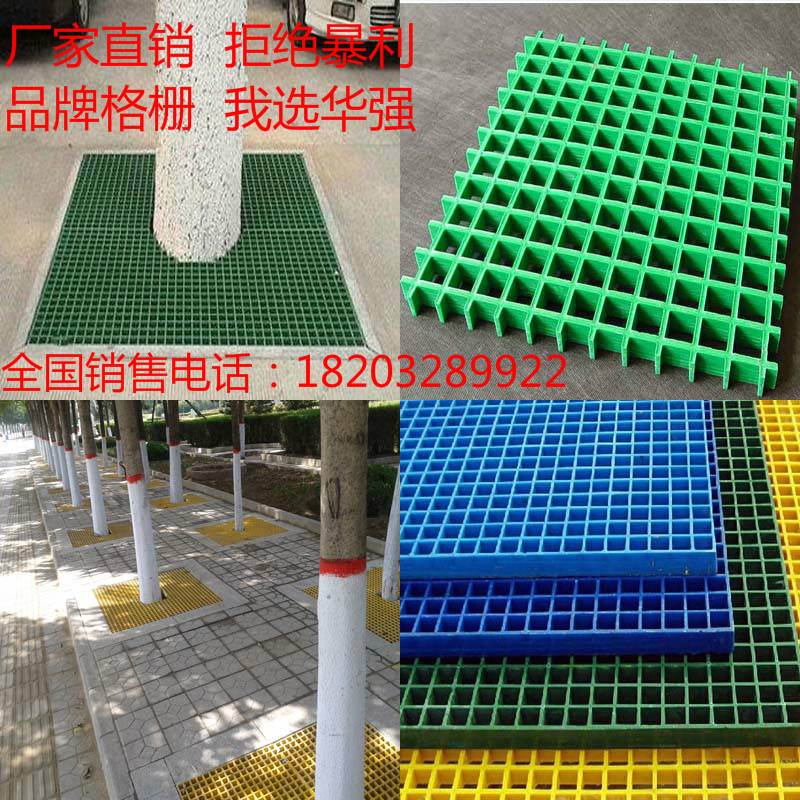 供應(yīng)用于樹篦子的玻璃鋼格柵樹篦子護(hù)樹板玻璃鋼樹圍
