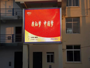 供應(yīng)巢湖LED全彩顯示屏制作安裝 蕪湖億恒光電