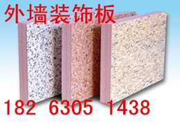 供應(yīng)用于的外墻保溫裝飾板設(shè)備