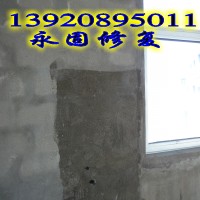 供應(yīng)墻面起砂維修方案