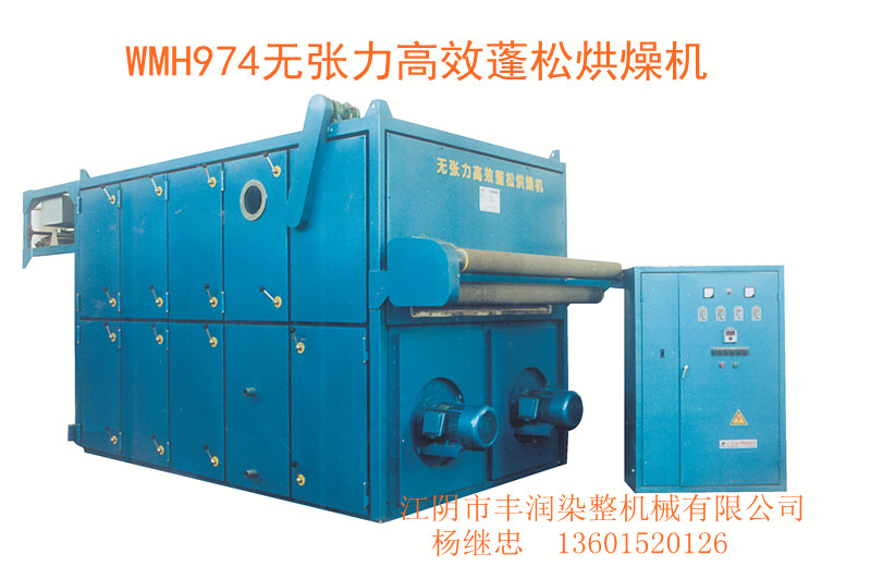 供應(yīng)平幅氣流柔軟整理機生產(chǎn)廠家