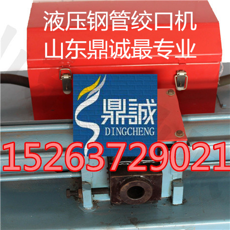 供應多種規(guī)格液壓鋼管開口機
