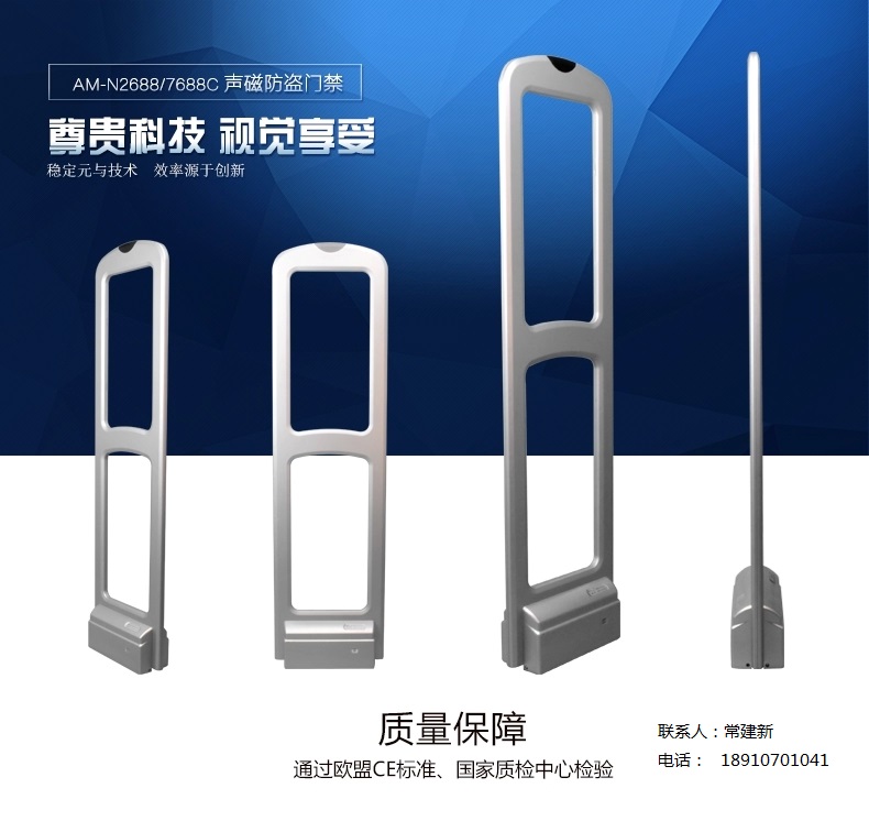 供應(yīng)北京盛世龍圖服裝防盜器，超市防盜門，超市防盜天線