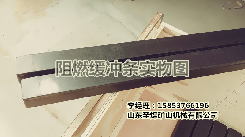 供應(yīng)用于礦用的SJTD緩沖條