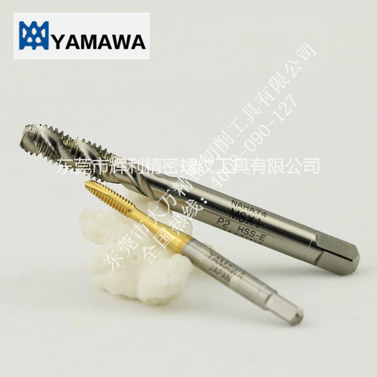 供應(yīng)深圳回收YAMAWA切削絲攻