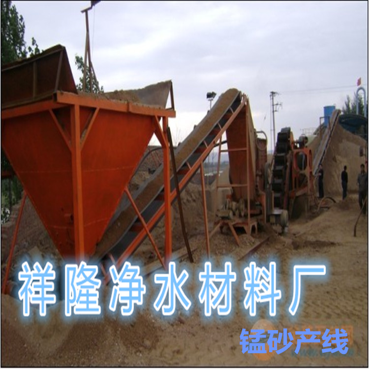 供應(yīng)祥隆牌錳砂除鐵除錳的*產(chǎn)品濾料深層水的過(guò)濾*
