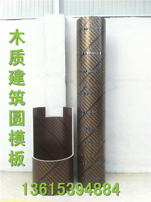 供應(yīng)用于的清水覆膜圓模板，工程圓弧模板