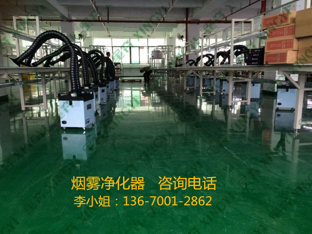 供應(yīng)車(chē)間焊錫煙塵過(guò)濾機(jī)
