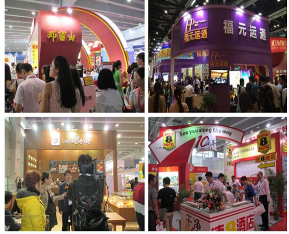 供應(yīng)2016第三十三屆廣州特許連鎖加盟展覽會(huì)