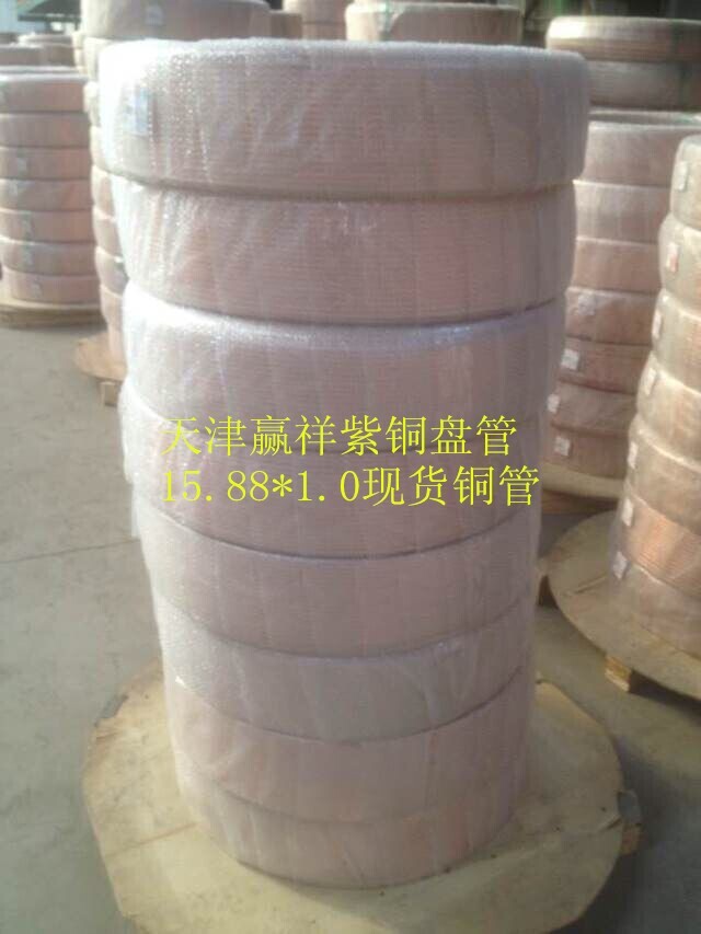 廠(chǎng)家專(zhuān)營(yíng)定制加工 毛細(xì)精密 冷凝器 紅銅管