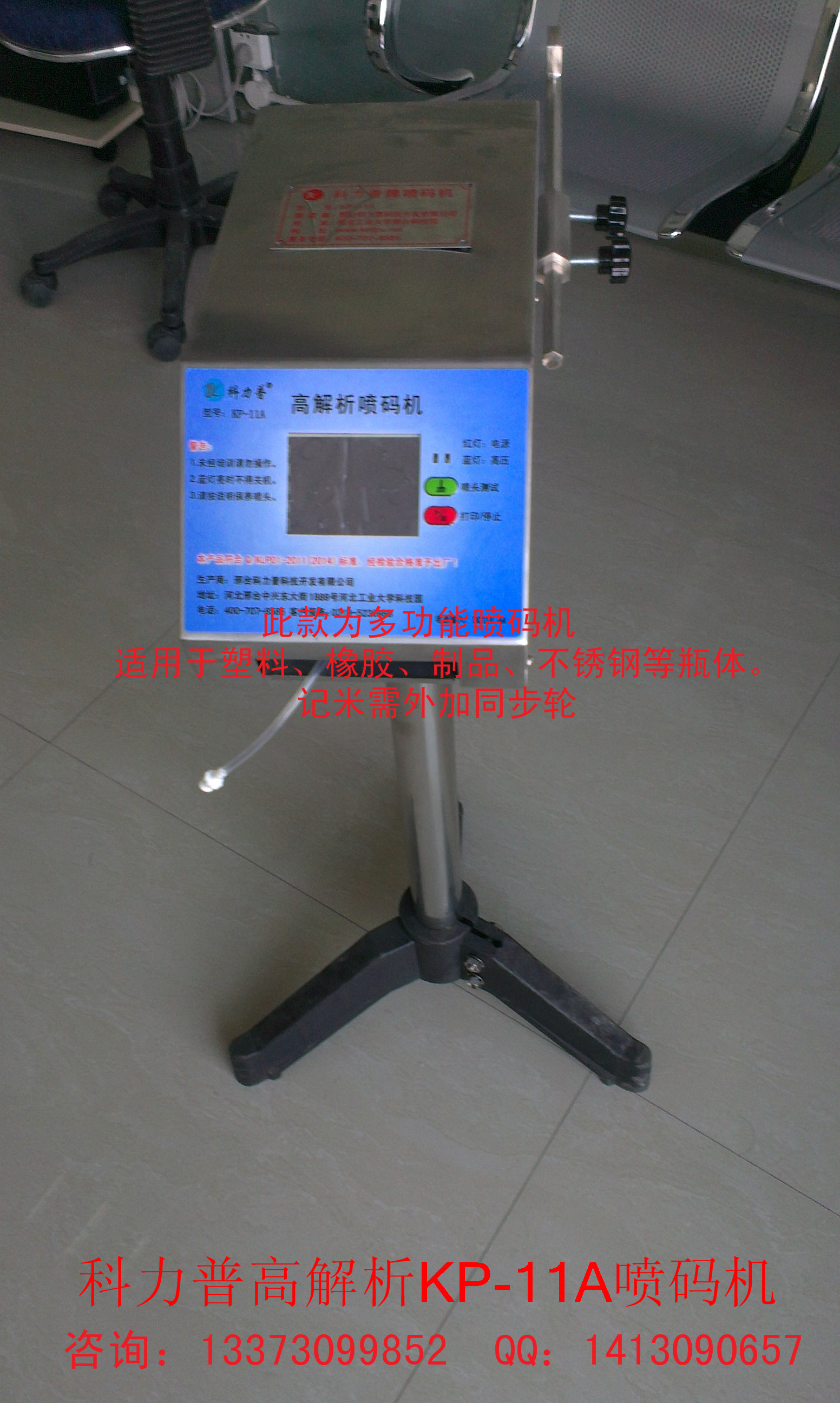 供應(yīng)濾芯多功能噴碼機(jī)噴印板材大理石-噴印朔料瓶-油桶-外包裝袋