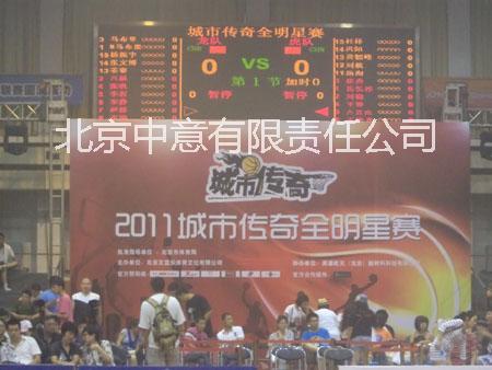 供應(yīng)籃球比賽 計(jì)時(shí)記分軟件授權(quán)生產(chǎn)商