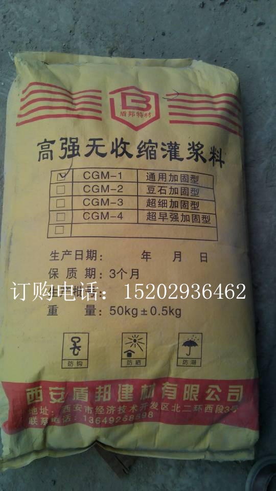 安塞膨脹水泥廠家 H40防凍型灌 安塞膨脹水泥廠家 H40灌漿料