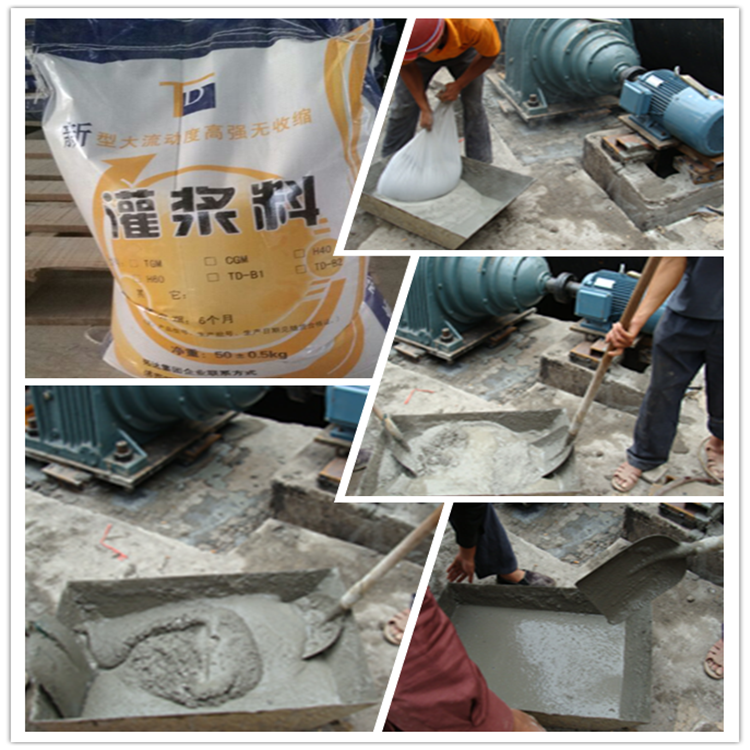 供應(yīng)用于設(shè)備安裝加固的h60灌漿料