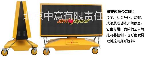 供應(yīng)吉林田徑比賽計時記分 激光測距儀