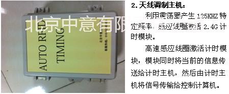 供應(yīng)湖北自行車比賽計(jì)時(shí)記分系統(tǒng)供應(yīng)商