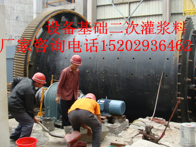 安塞灌漿料 CGM高強無收縮灌漿