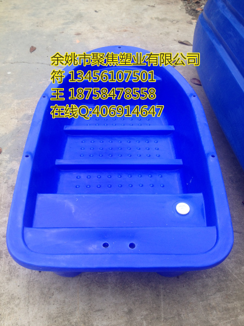 供應(yīng)力搏雙層環(huán)保塑料船2米塑料船 溫州2米塑料船 寧波2米塑料船 雙層環(huán)保塑料船