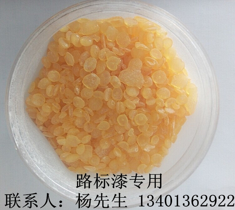 供應(yīng)C5石油樹(shù)脂/路標(biāo)漆*