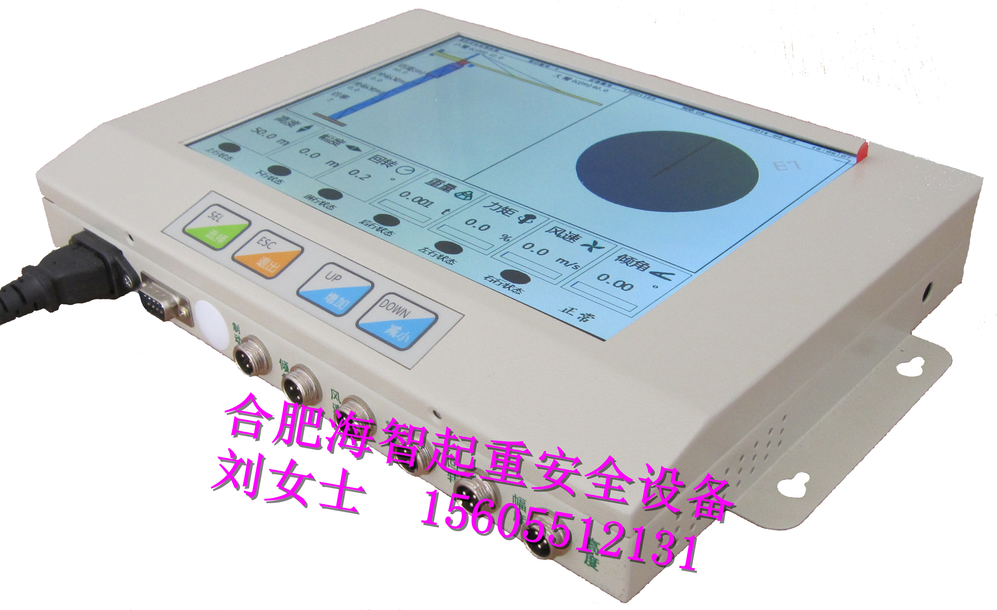 上海塔機監(jiān)控系統(tǒng)，塔機駕駛員身份識別、塔機語音對講、塔機數(shù)據(jù)記錄