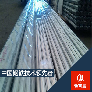 供應(yīng)勃西曼GH3044高溫合金且用且放心 gh3044化學(xué)成分 力學(xué)性能 對(duì)應(yīng)牌號(hào) 執(zhí)行標(biāo)準(zhǔn)