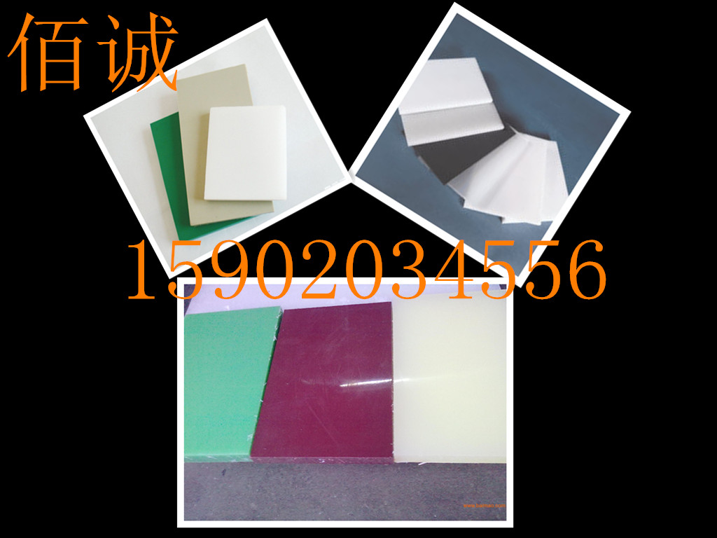 供應無毒pp板、pp菜板、食品級塑料墊板