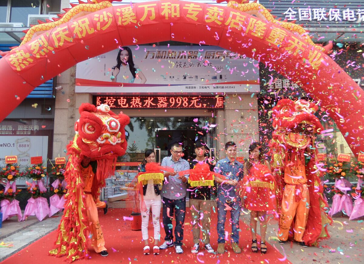 供應店鋪開張,舞獅表演,中山專業(yè)舞獅