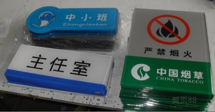 供應(yīng)用于裝飾的亞克力TK01-01物業(yè)標(biāo)示牌