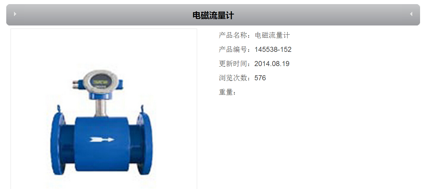 供應(yīng)電磁流量計(jì),開(kāi)封儀表廠家,河南思科測(cè)控公司